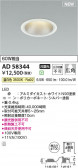 KOIZUMI �������߾��� LED������饤�� AD58344