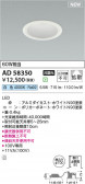 KOIZUMI �������߾��� LED������饤�� AD58350
