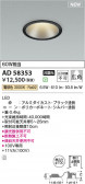 KOIZUMI �������߾��� LED������饤�� AD58353