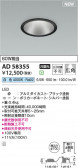 KOIZUMI �������߾��� LED������饤�� AD58355