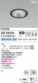 KOIZUMI �������߾��� LED������饤�� AD58356