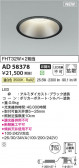 KOIZUMI �������߾��� LED������饤�� AD58378