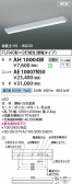 KOIZUMI �������߾��� LED��˥å� AE10007N50