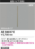 KOIZUMI �������߾��� ������󥰥ե����Ĺ�ѥ��� AE58037E