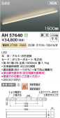 KOIZUMI �������߾��� LED�١����饤�� AH57640