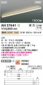 KOIZUMI �������߾��� LED�١����饤�� AH57641