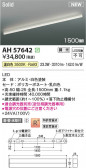KOIZUMI �������߾��� LED�١����饤�� AH57642