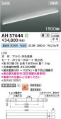 KOIZUMI �������߾��� LED�١����饤�� AH57644