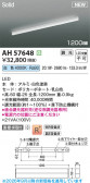 KOIZUMI �������߾��� LED�١����饤�� AH57648