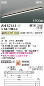 KOIZUMI �������߾��� LED�١����饤�� AH57661