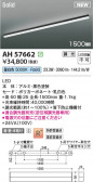 KOIZUMI �������߾��� LED�١����饤�� AH57662