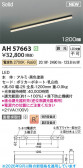 KOIZUMI �������߾��� LED�١����饤�� AH57663