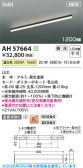 KOIZUMI �������߾��� LED�١����饤�� AH57664