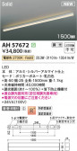 KOIZUMI �������߾��� LED�١����饤�� AH57672