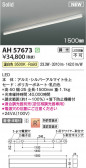 KOIZUMI �������߾��� LED�١����饤�� AH57673