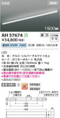 KOIZUMI �������߾��� LED�١����饤�� AH57674