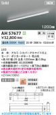 KOIZUMI �������߾��� LED�١����饤�� AH57677