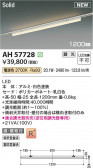 KOIZUMI �������߾��� LED�١����饤�� AH57728