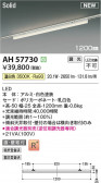 KOIZUMI �������߾��� LED�١����饤�� AH57730