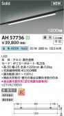 KOIZUMI �������߾��� LED�١����饤�� AH57736