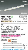 KOIZUMI �������߾��� LED�١����饤�� AH57739