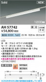 KOIZUMI �������߾��� LED�١����饤�� AH57742
