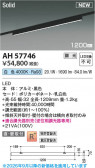 KOIZUMI �������߾��� LED�١����饤�� AH57746