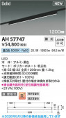 KOIZUMI �������߾��� LED�١����饤�� AH57747