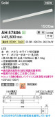 KOIZUMI �������߾��� LED�١����饤�� AH57806