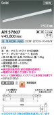 KOIZUMI �������߾��� LED�١����饤�� AH57807
