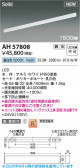 KOIZUMI �������߾��� LED�١����饤�� AH57808