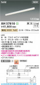 KOIZUMI �������߾��� LED�١����饤�� AH57810