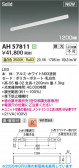 KOIZUMI �������߾��� LED�١����饤�� AH57811