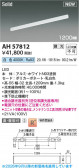KOIZUMI �������߾��� LED�١����饤�� AH57812