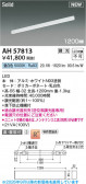 KOIZUMI �������߾��� LED�١����饤�� AH57813