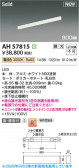KOIZUMI �������߾��� LED�١����饤�� AH57815