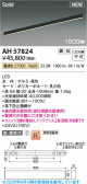 KOIZUMI �������߾��� LED�١����饤�� AH57824