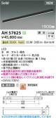 KOIZUMI �������߾��� LED�١����饤�� AH57825