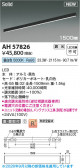 KOIZUMI �������߾��� LED�١����饤�� AH57826