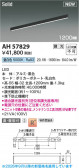 KOIZUMI �������߾��� LED�١����饤�� AH57829