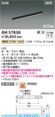 KOIZUMI �������߾��� LED�١����饤�� AH57830