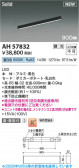 KOIZUMI �������߾��� LED�١����饤�� AH57832