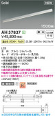 KOIZUMI �������߾��� LED�١����饤�� AH57837
