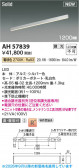 KOIZUMI �������߾��� LED�١����饤�� AH57839