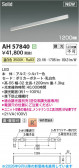 KOIZUMI �������߾��� LED�١����饤�� AH57840
