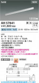 KOIZUMI �������߾��� LED�١����饤�� AH57841