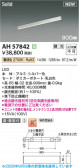 KOIZUMI �������߾��� LED�١����饤�� AH57842