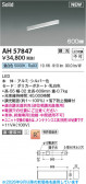 KOIZUMI �������߾��� LED�١����饤�� AH57847