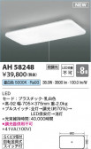 KOIZUMI �������߾��� LED������� AH58248