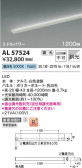 KOIZUMI �������߾��� LED���ܾ��� AL57524